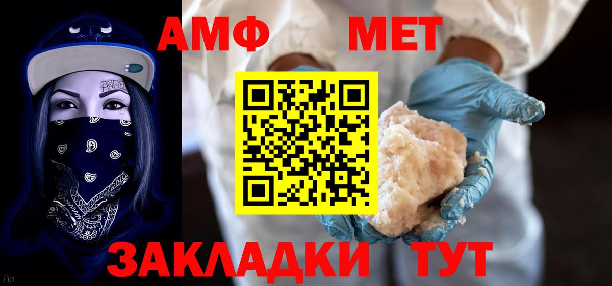 Амфетамин Premium Серов