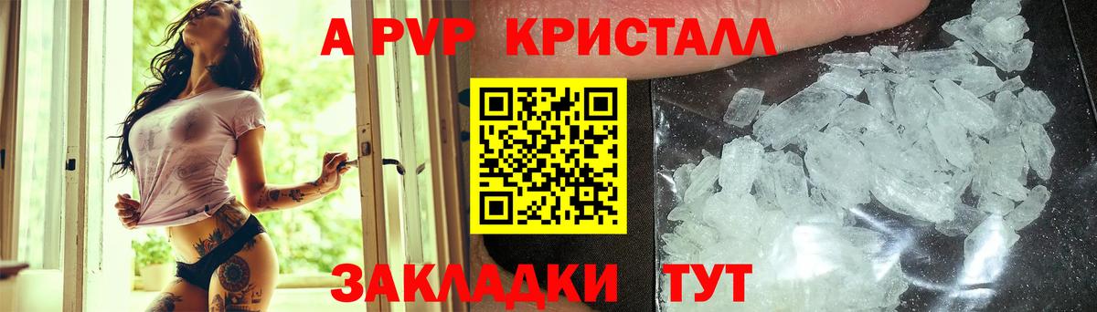 A PVP мука Серов
