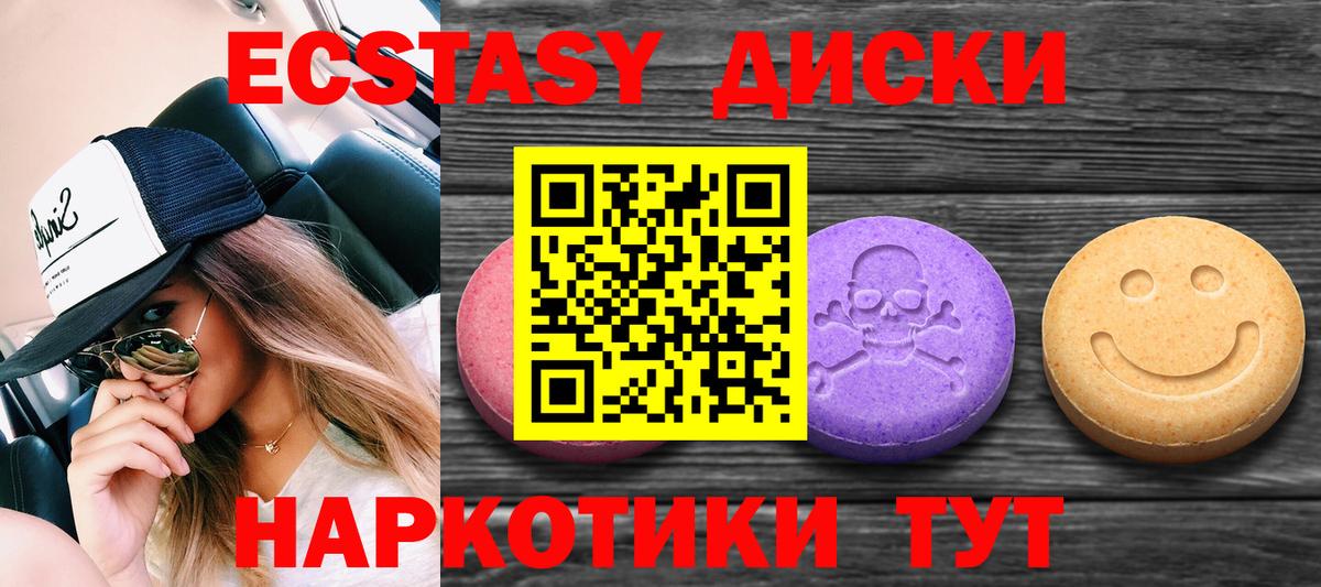 ЭКСТАЗИ mix Серов