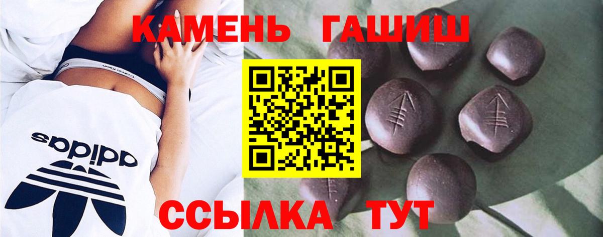 ГАШИШ гашик Серов