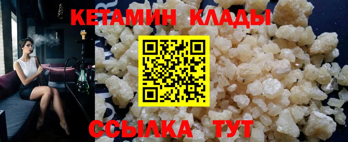 Кетамин ketamine Серов