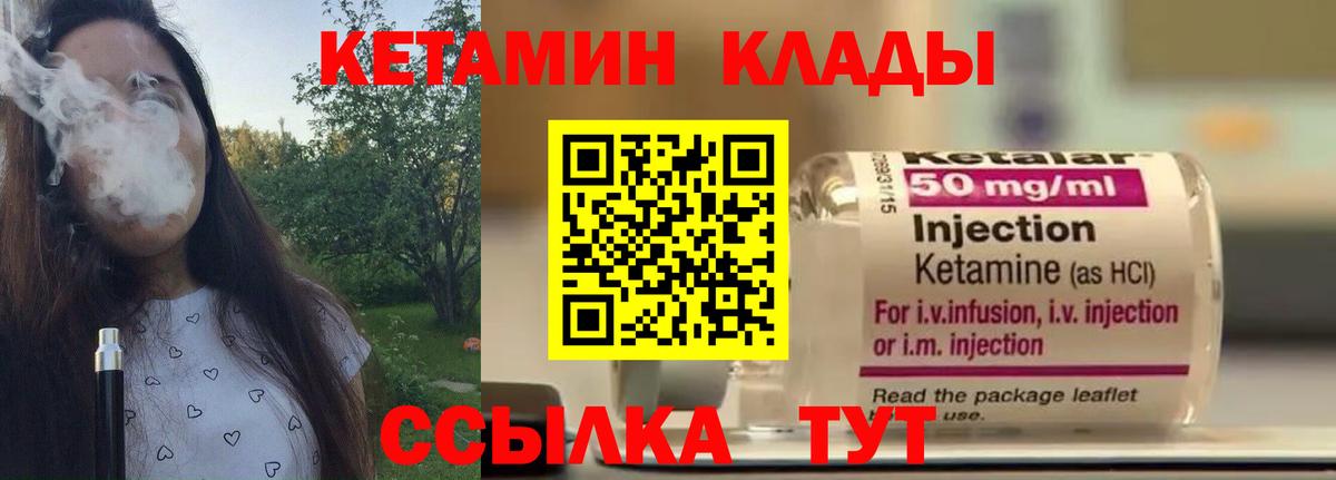 Кетамин VHQ  КЕТАМИН VHQ  Вход с VPN  Серов 