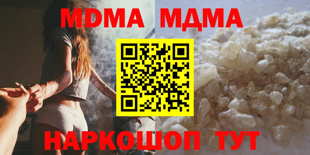 MDMA crystal  Вход с VPN  MDMA кристаллы  МДМА  Серов 
