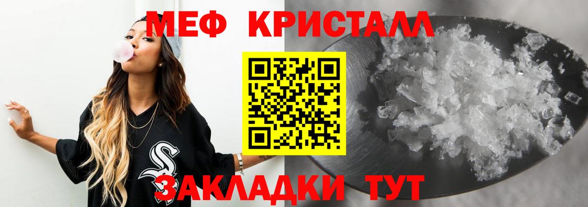 Меф мяу мяу мука Серов