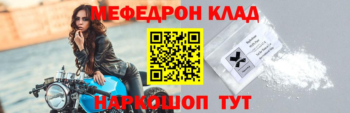 МЕФ мука  купить наркоту  Меф  Серов  Вход с VPN  Меф VHQ 
