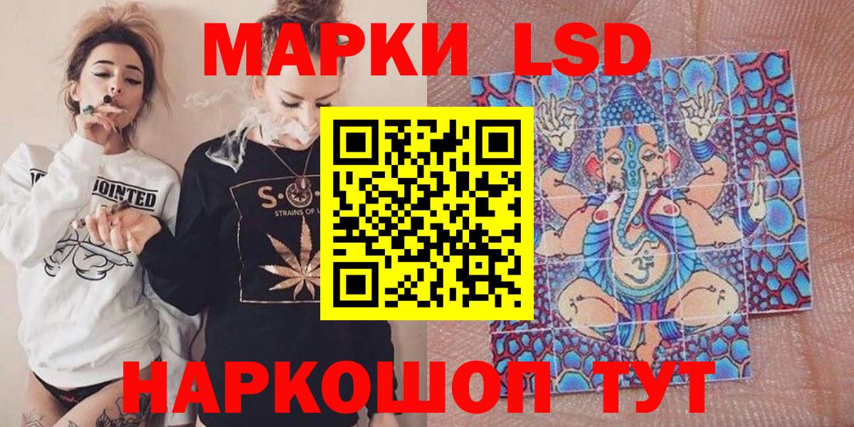 Марки 25I-NBOMe 1500мкг Серов