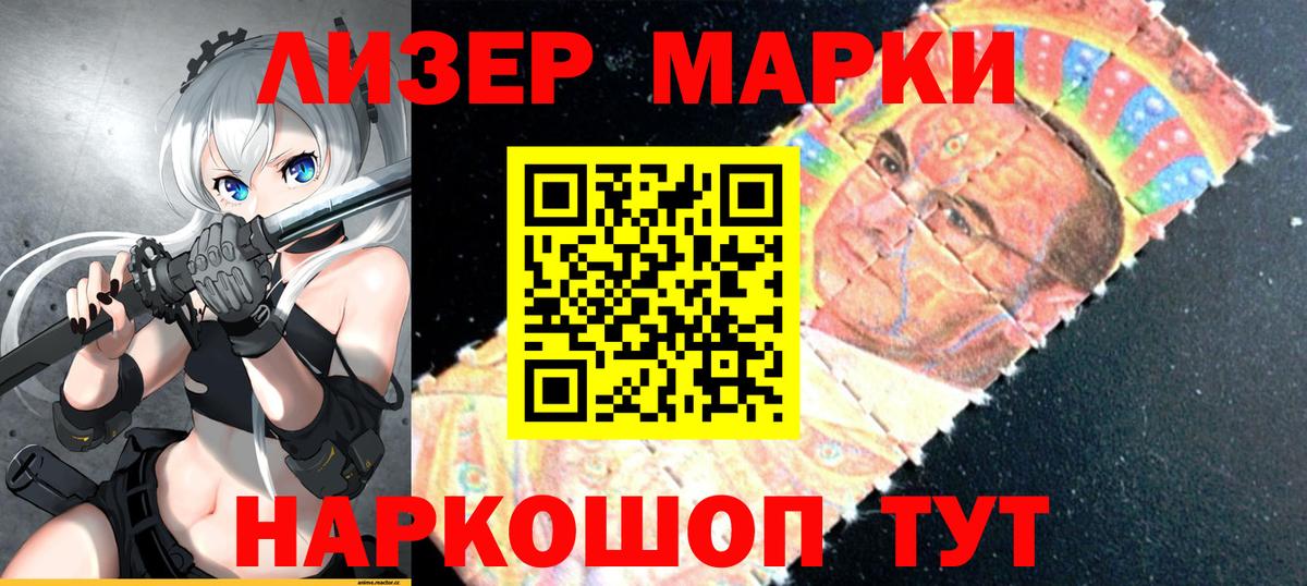 Марки N-bome 1,5мг  Марки N-bome 1,5мг  Вход с VPN  Серов 