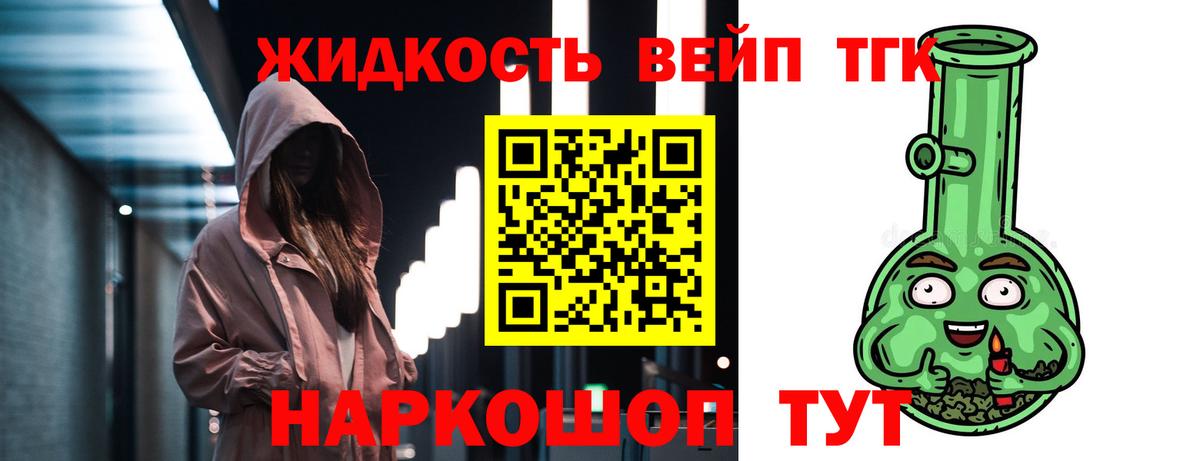Серов  Дистиллят ТГК THC oil  Вход с VPN 